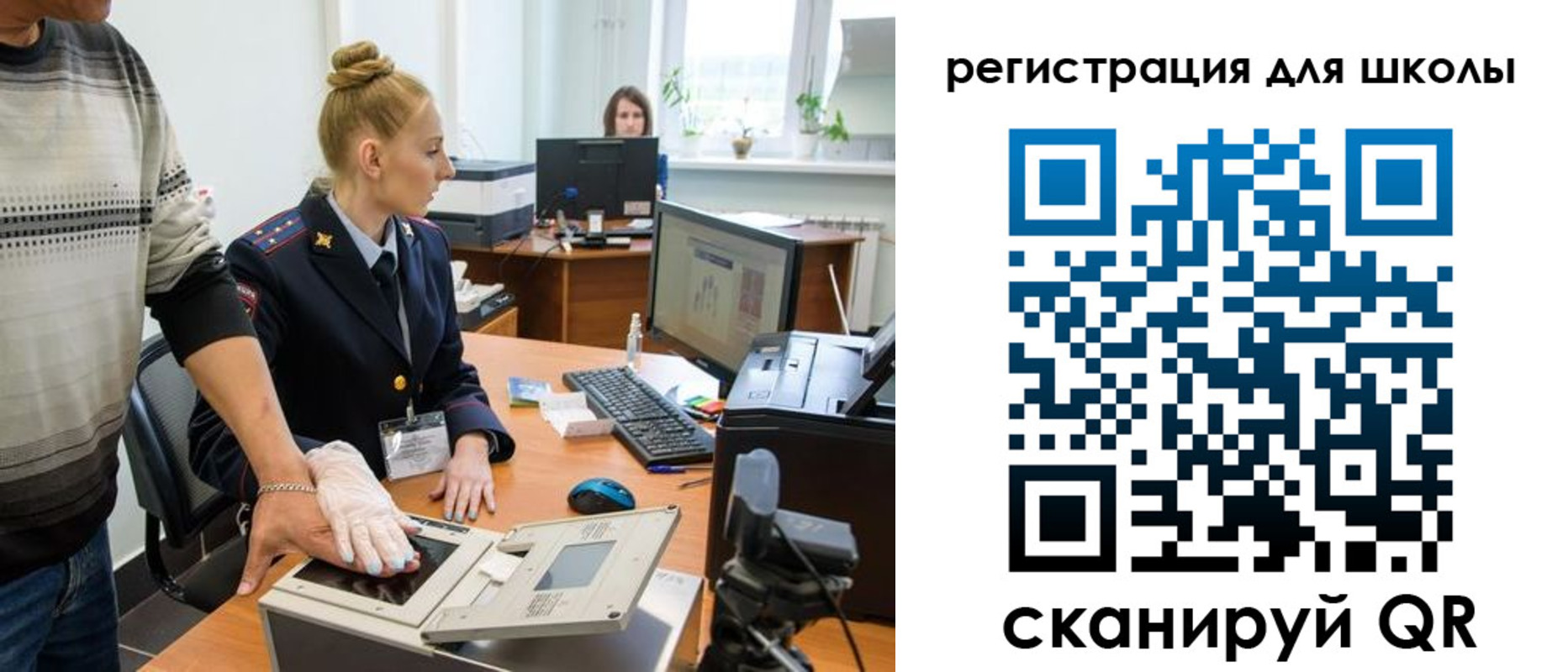 прописка от собственника в Искитиме