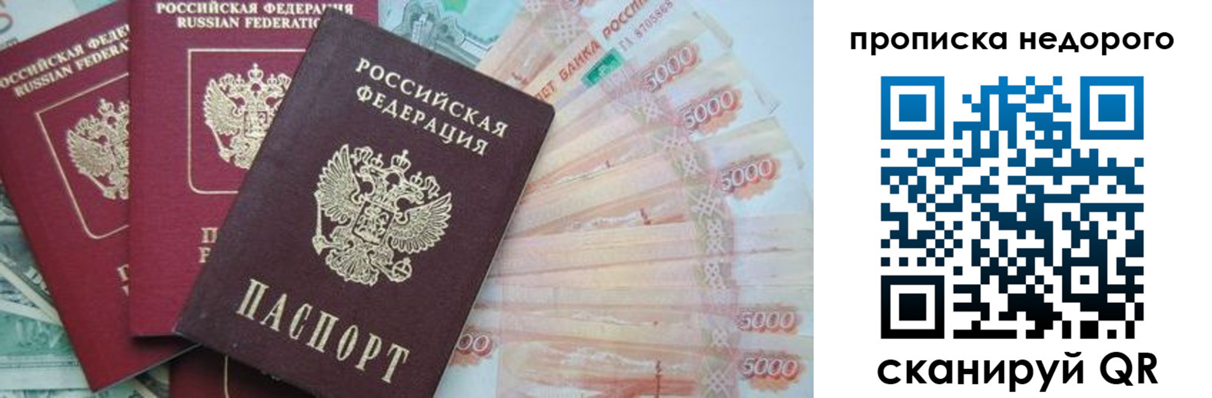 прописка штамп в Искитиме