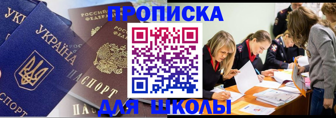 прописка регистрация в Искитиме