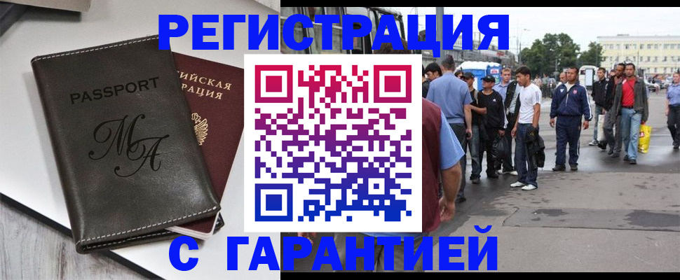 временная регистрация собственник в Искитиме