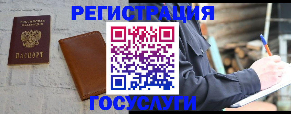 временная регистрация законно в Искитиме