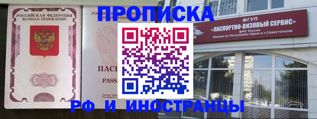 временная регистрация госуслуги в Искитиме